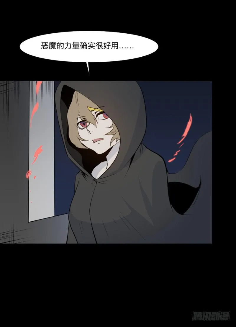 凋零/18 第10页