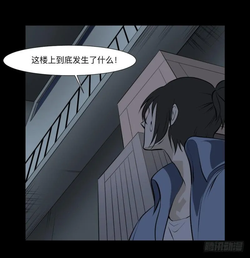 凋零/18 第18页