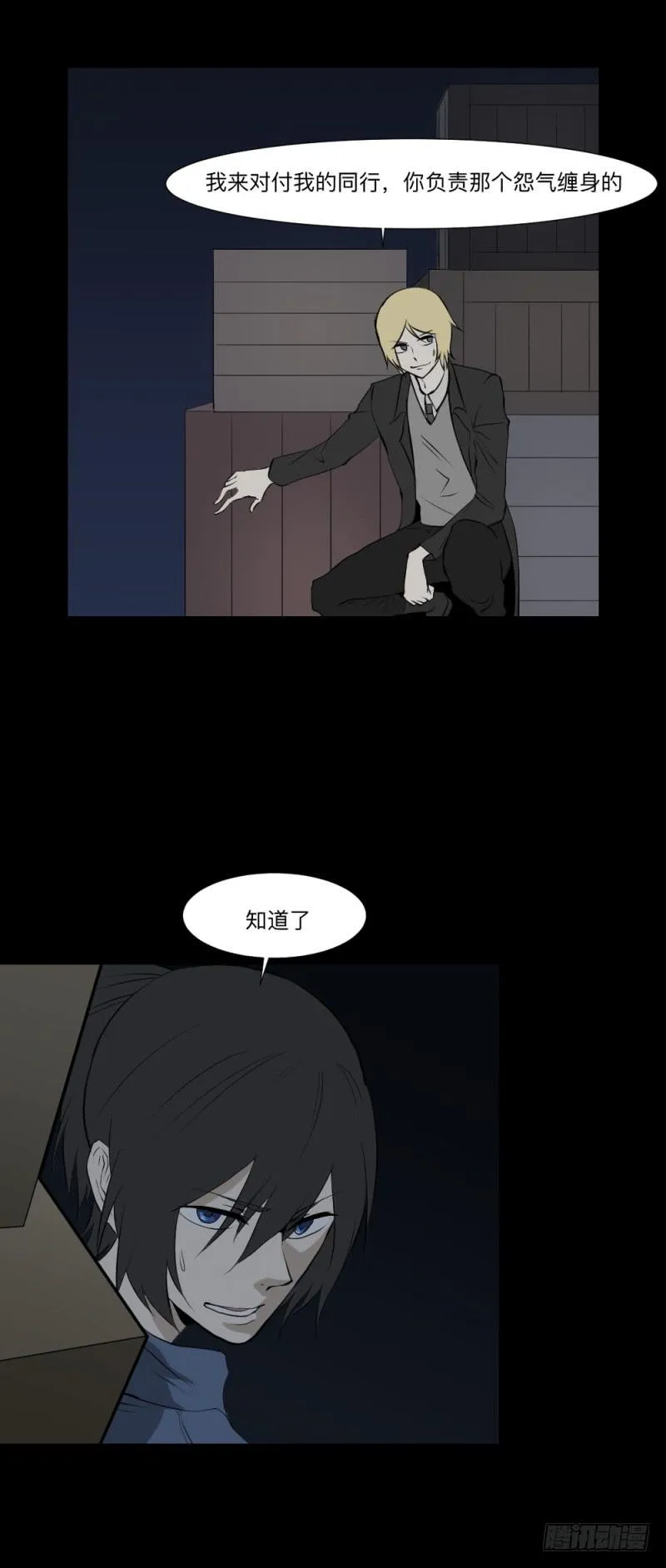 接触/19 第11页