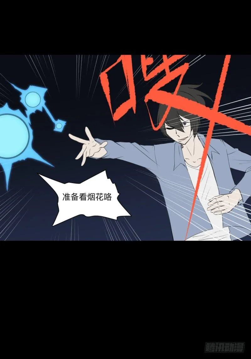 接触/19 第19页