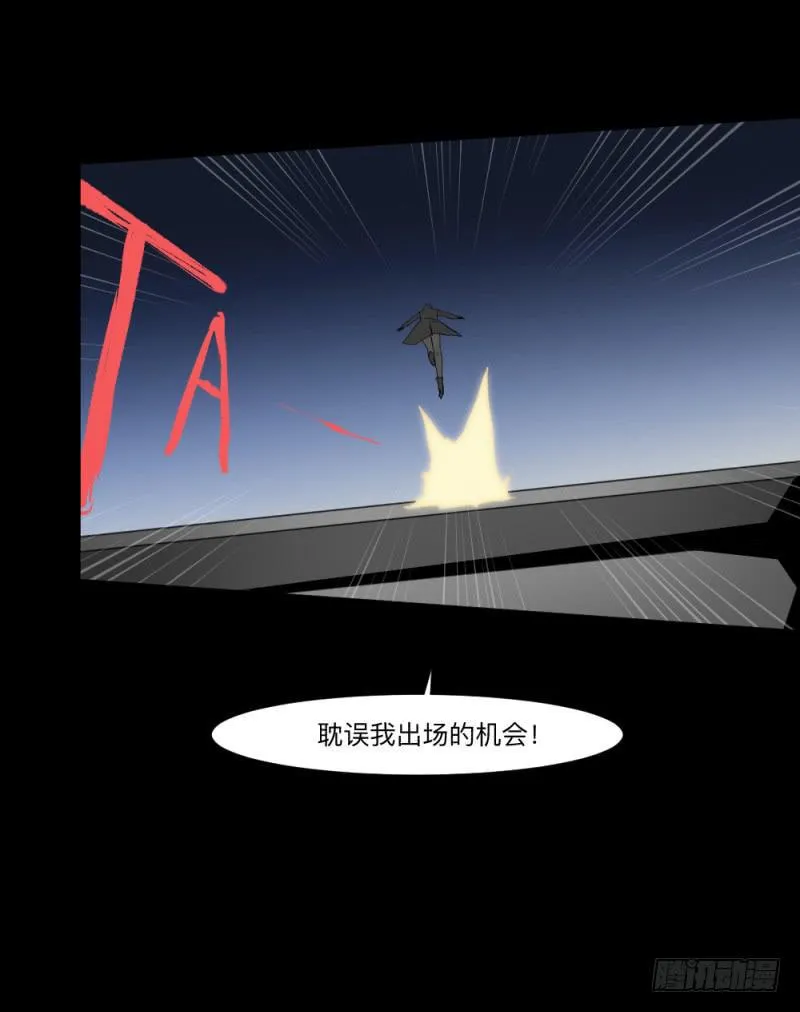 战斗/20 第6页
