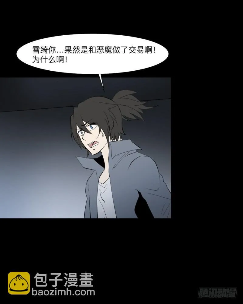 战斗/20 第15页