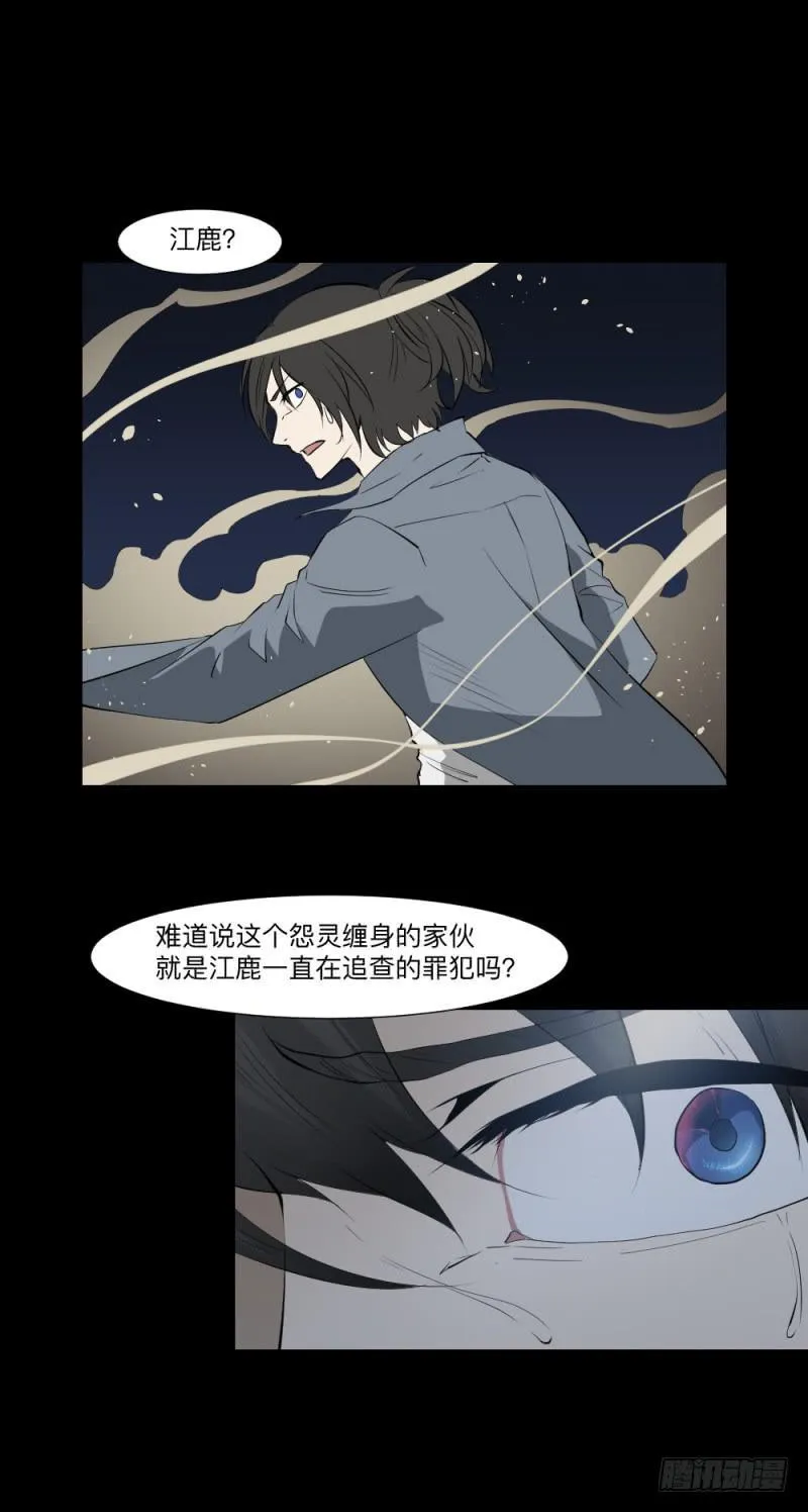 战斗/20 第23页