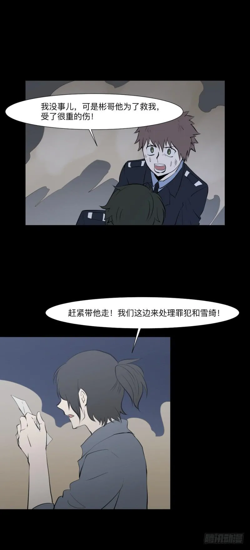 决定/21 第7页
