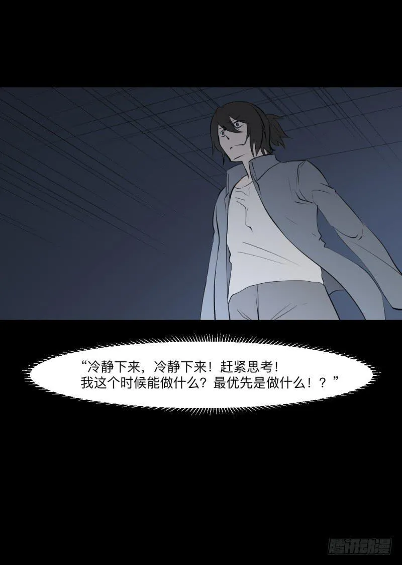 决定/21 第20页