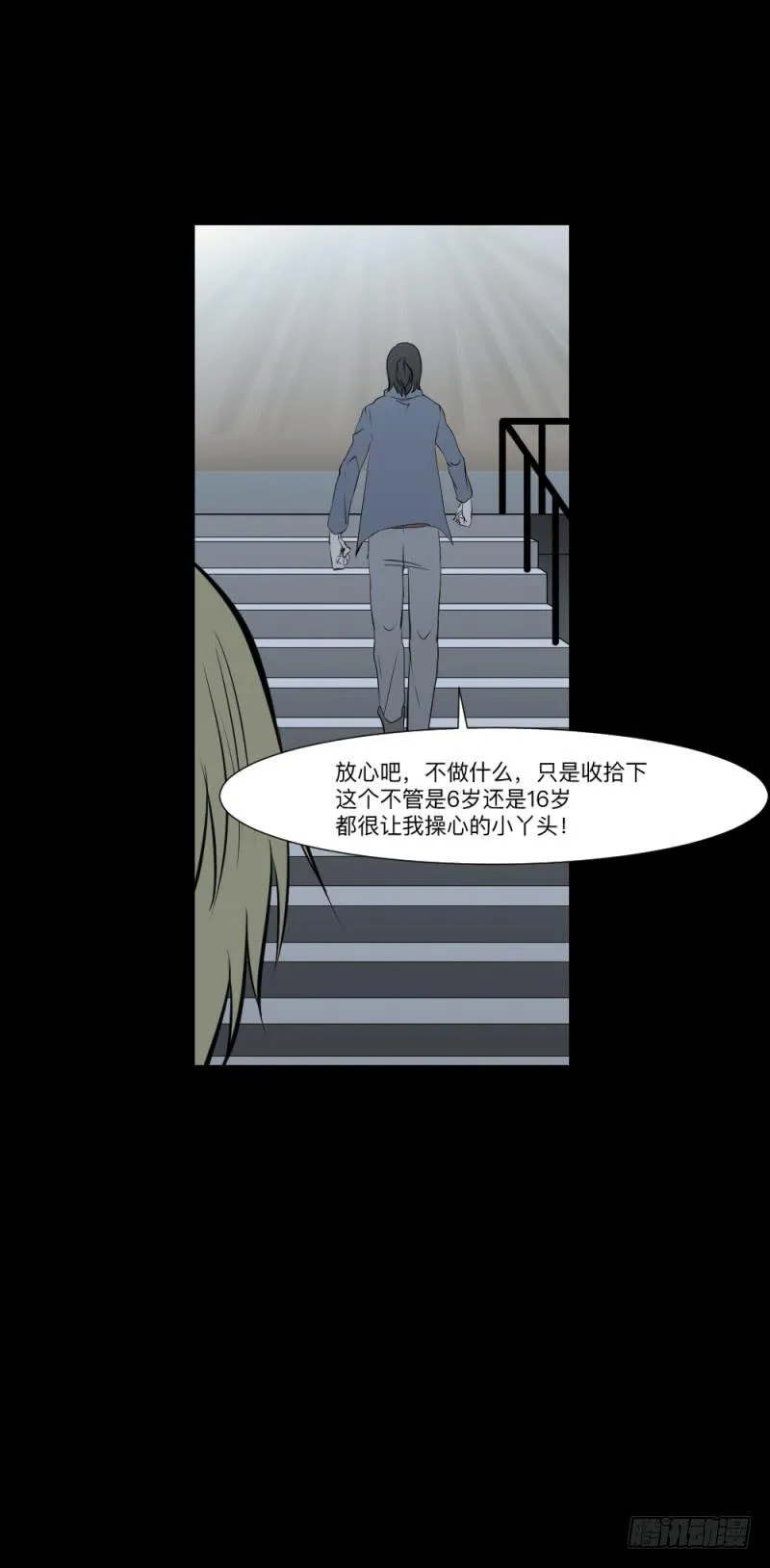 决定/21 第23页