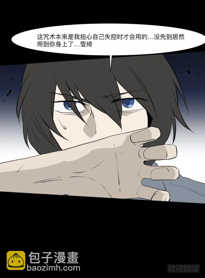 哥哥/22 第21页