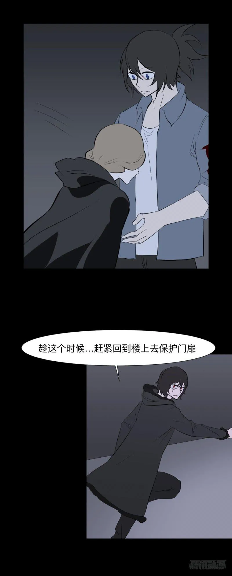 哥哥/22 第23页