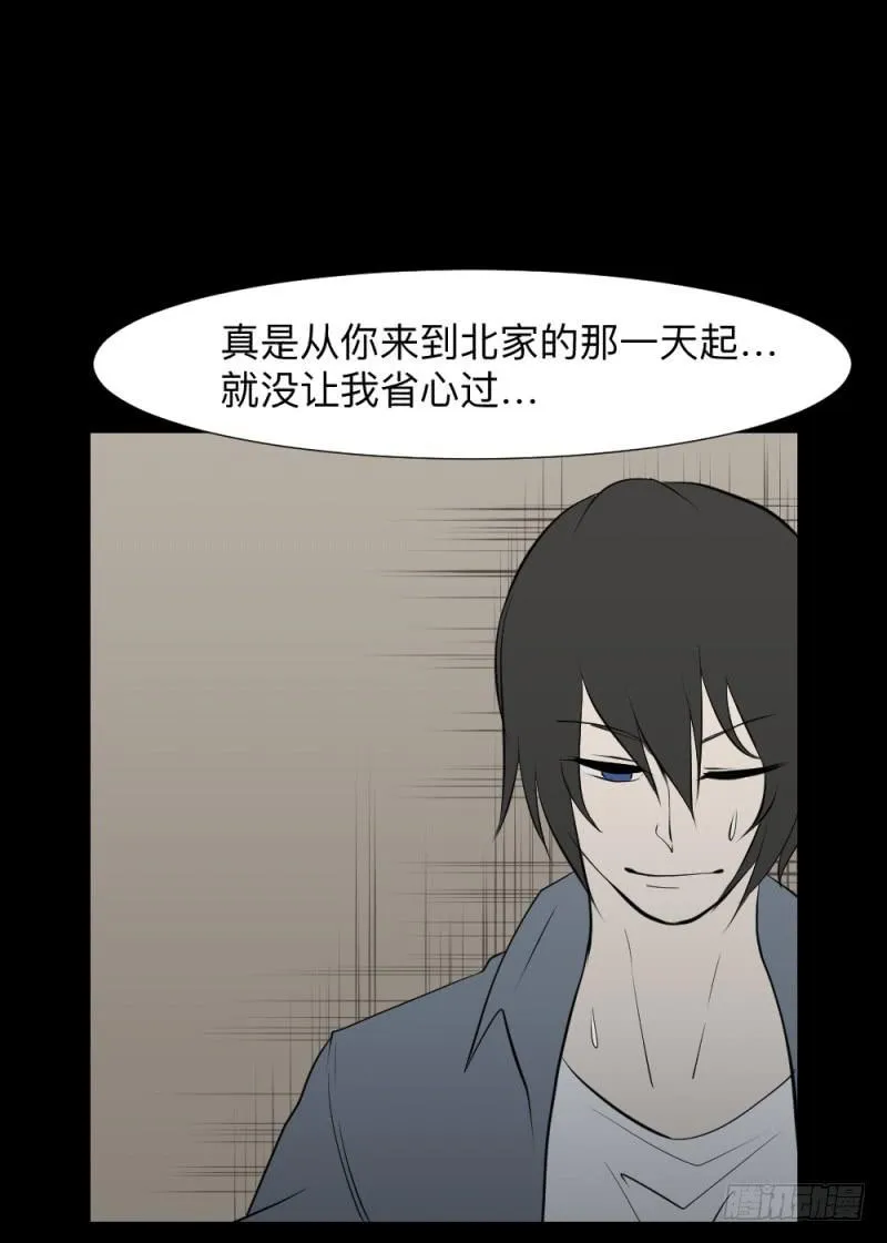 哥哥/22 第24页