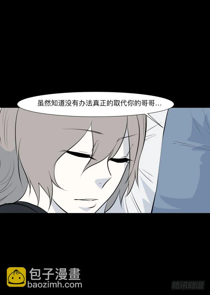 哥哥/22 第25页