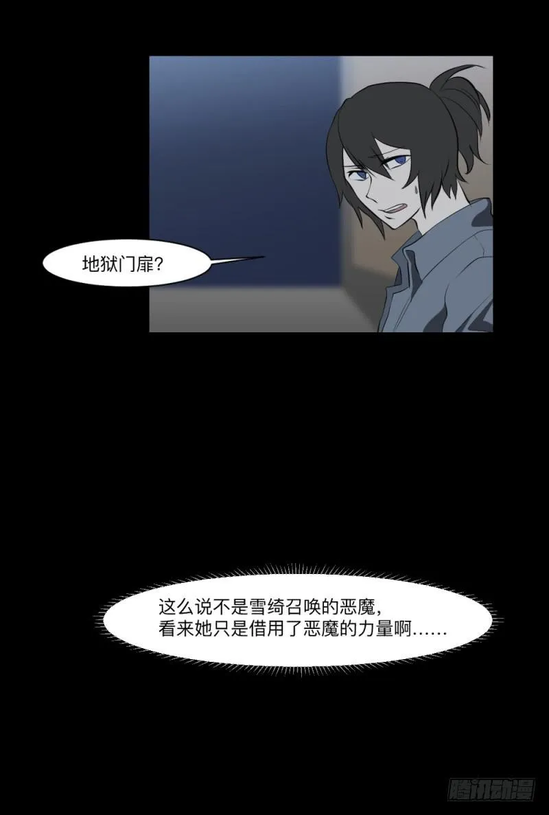 矛盾/24 第7页