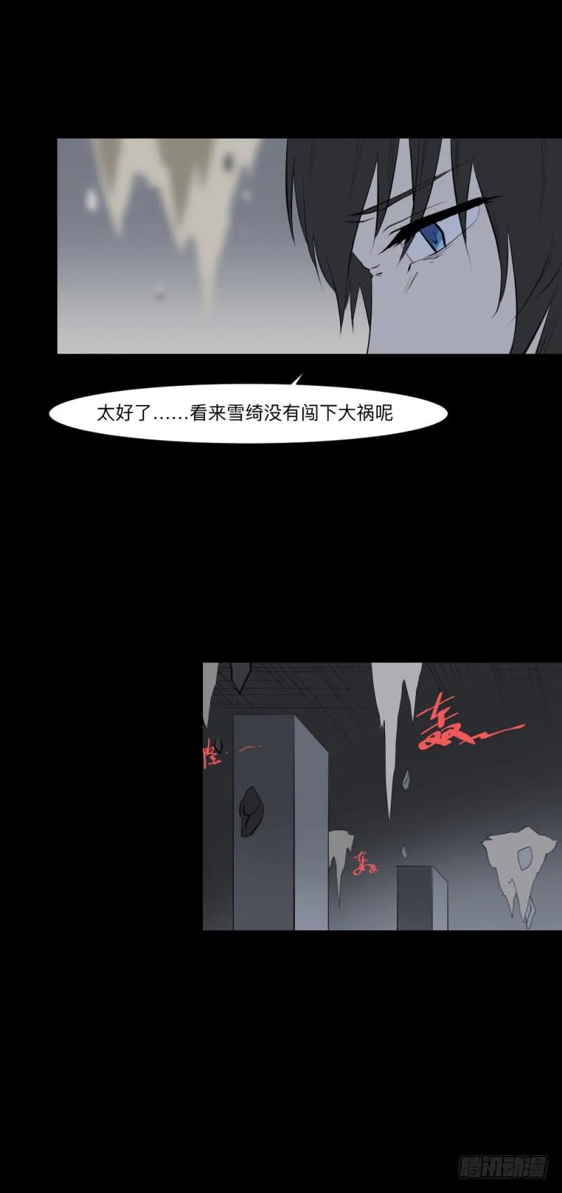 矛盾/24 第8页