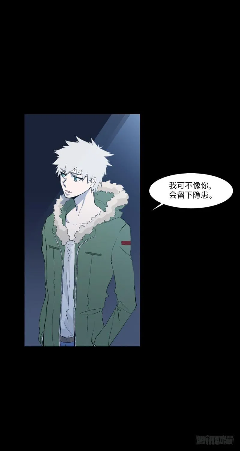 矛盾/24 第10页