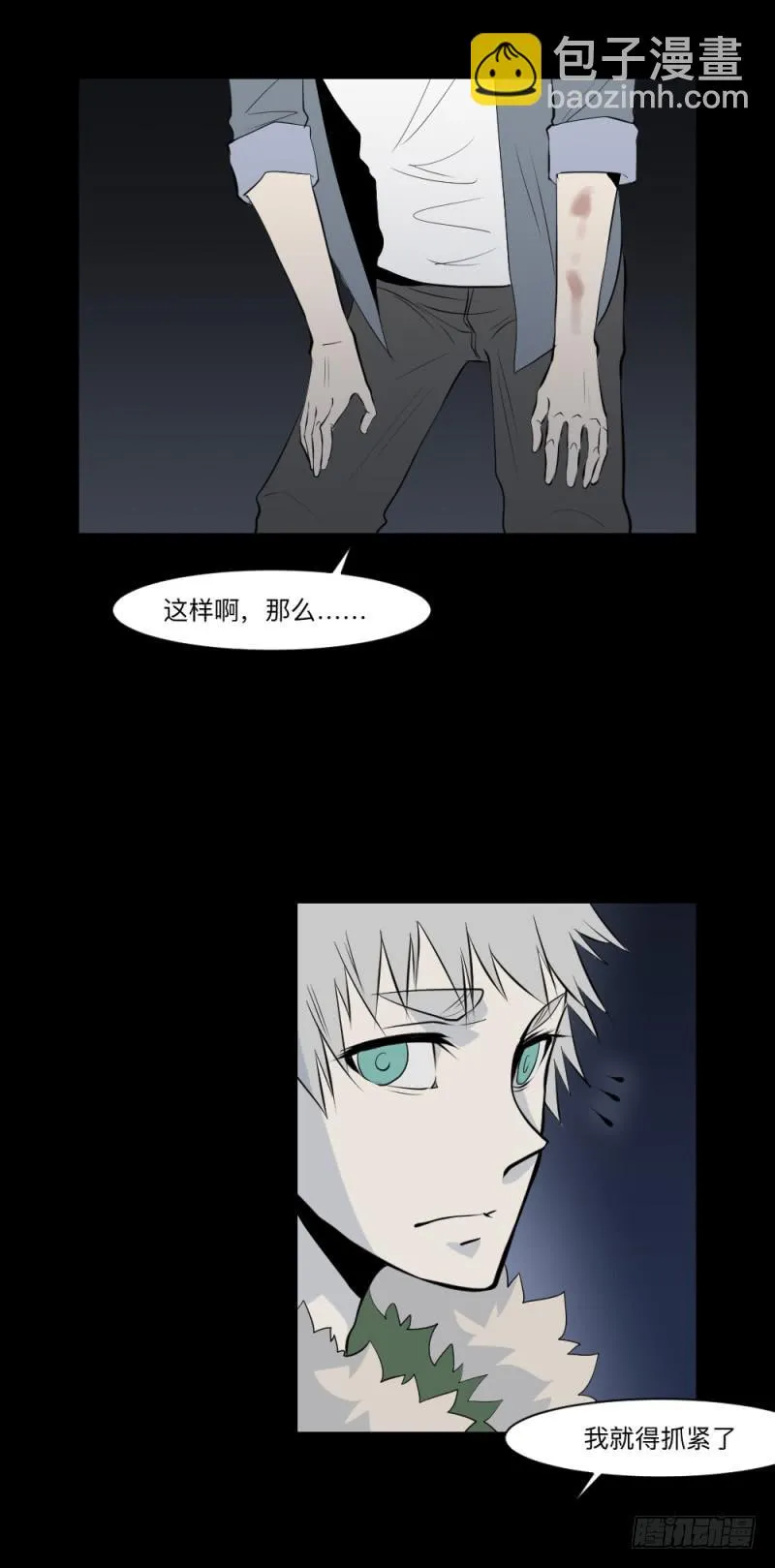 矛盾/24 第11页