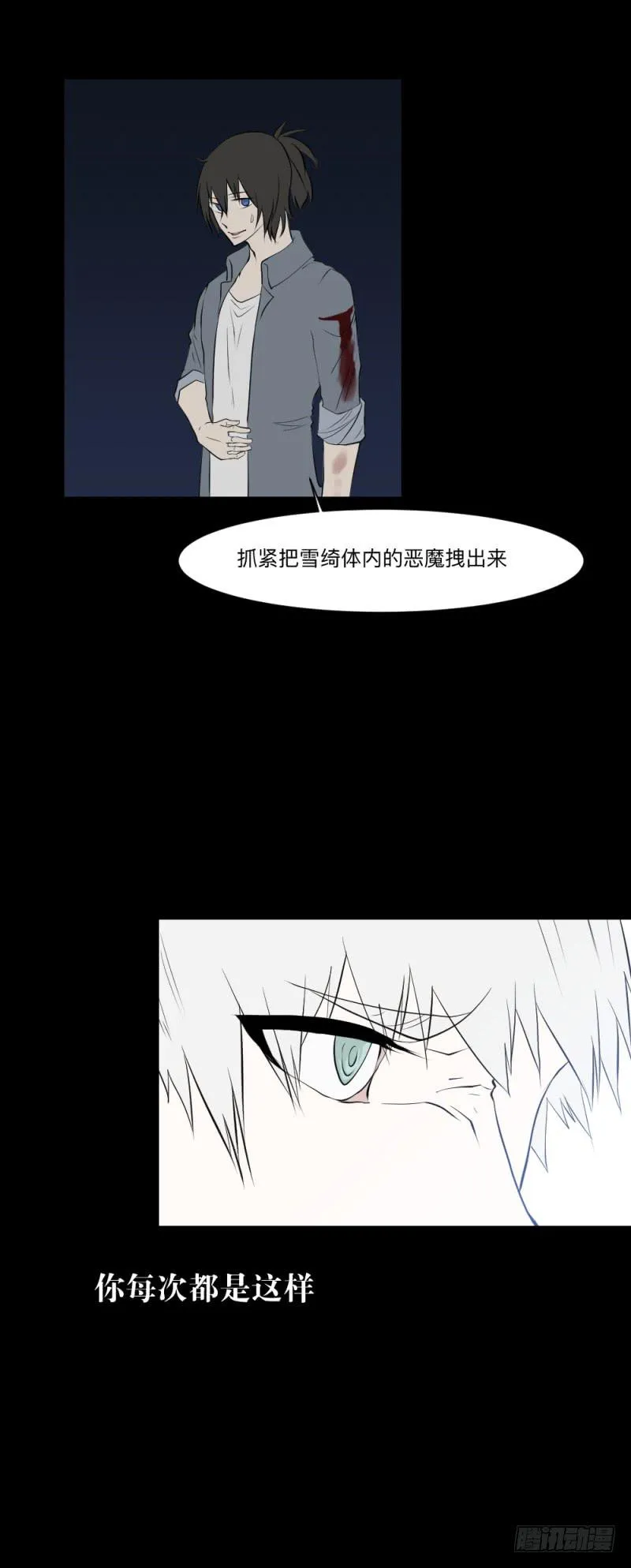 矛盾/24 第12页