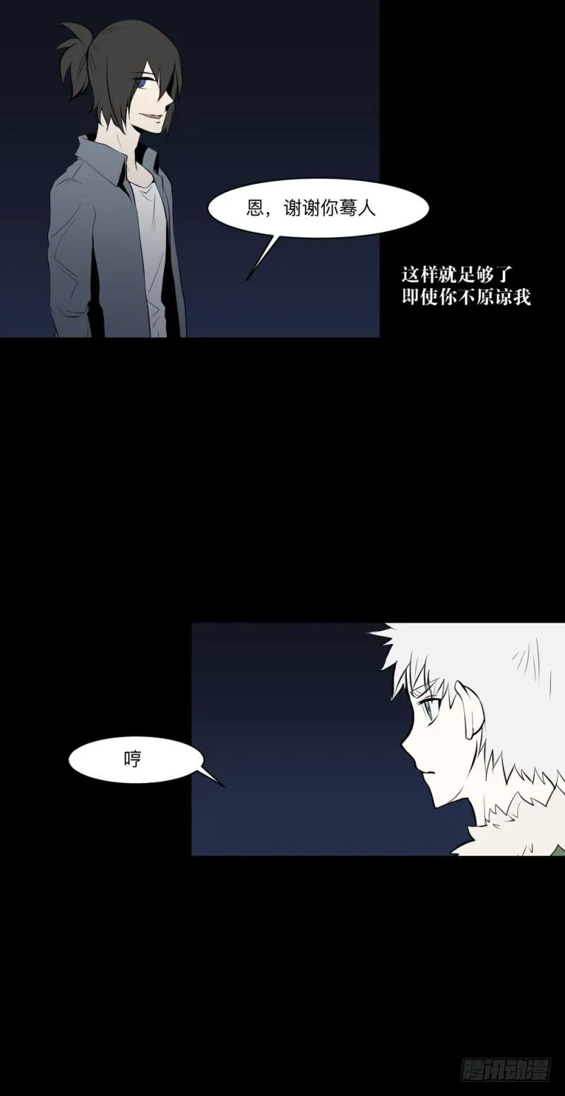 矛盾/24 第15页