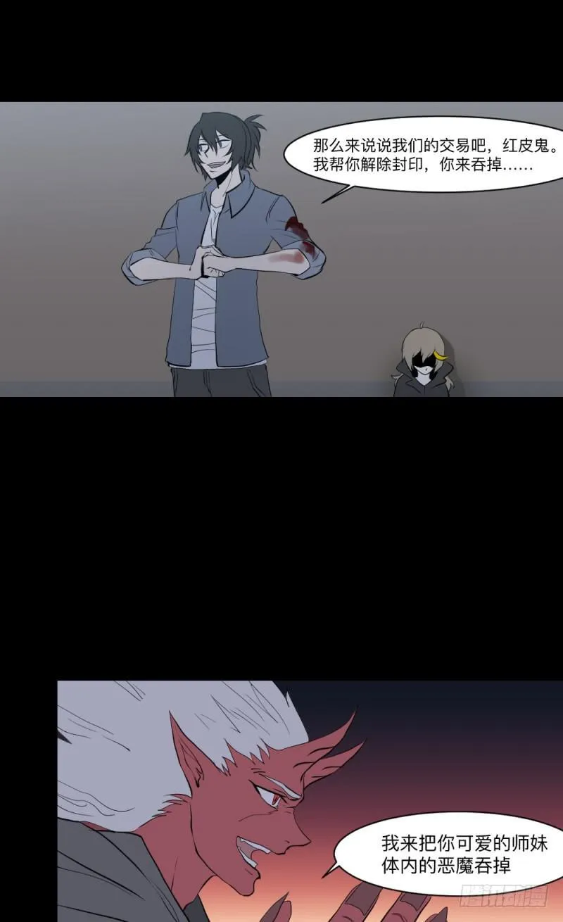 矛盾/24 第16页