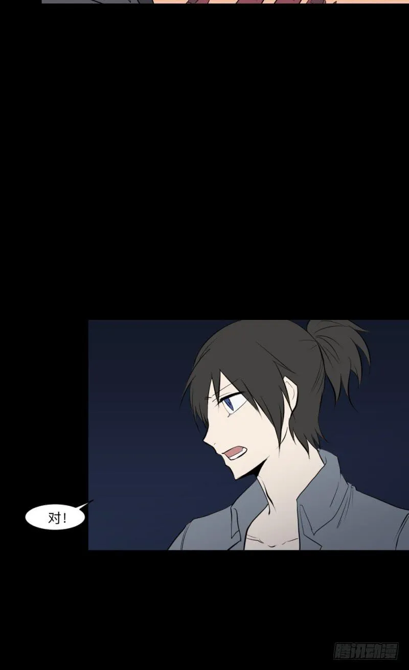矛盾/24 第17页
