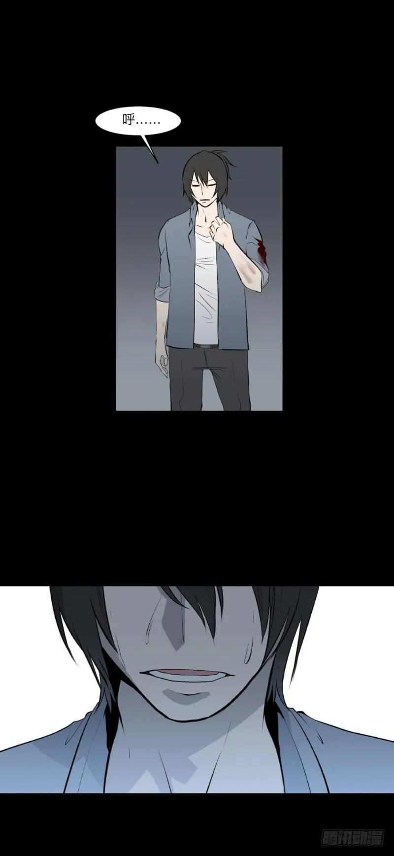 矛盾/24 第18页