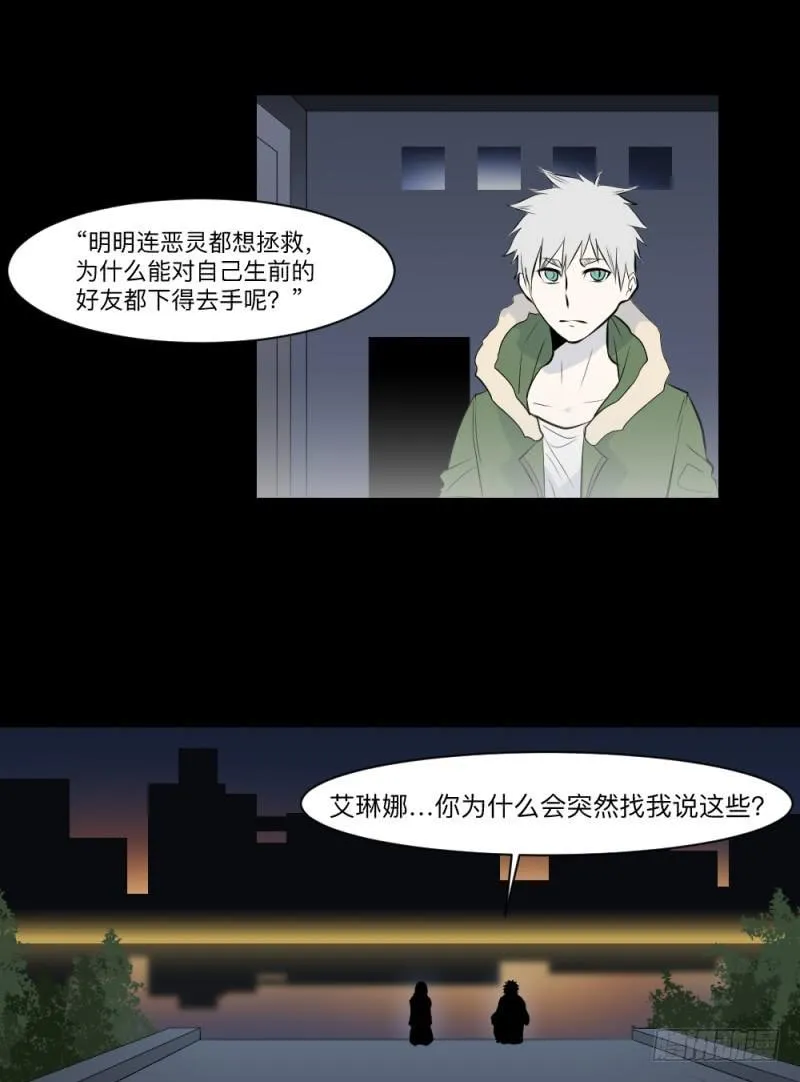 矛盾/24 第19页