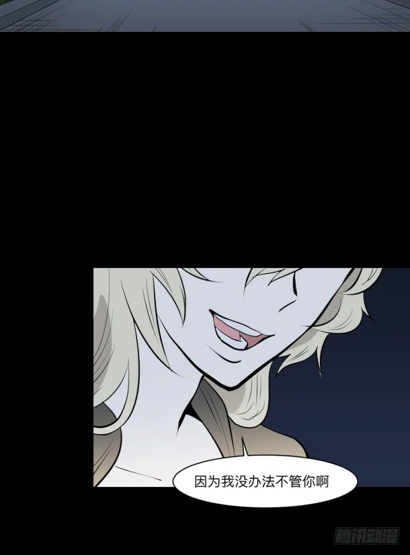 矛盾/24 第20页