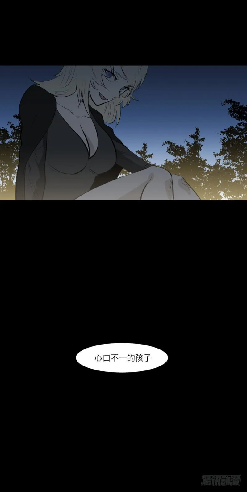 矛盾/24 第21页