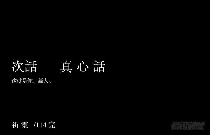 矛盾/24 第22页