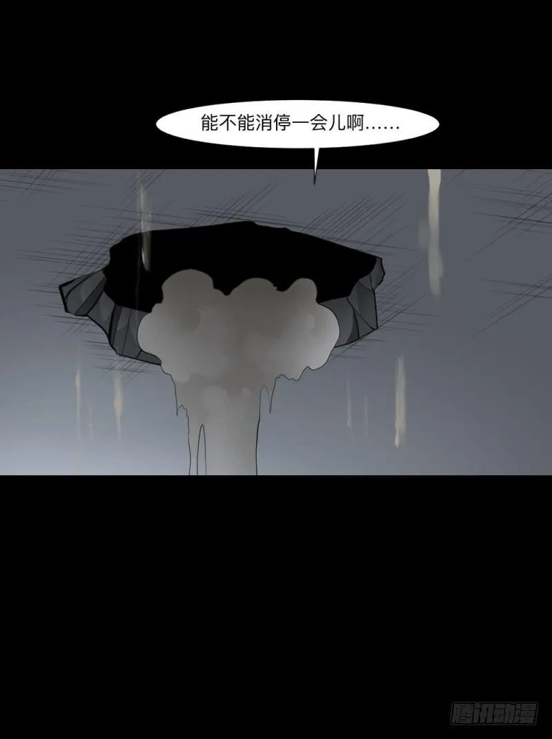 重逢/23 第5页