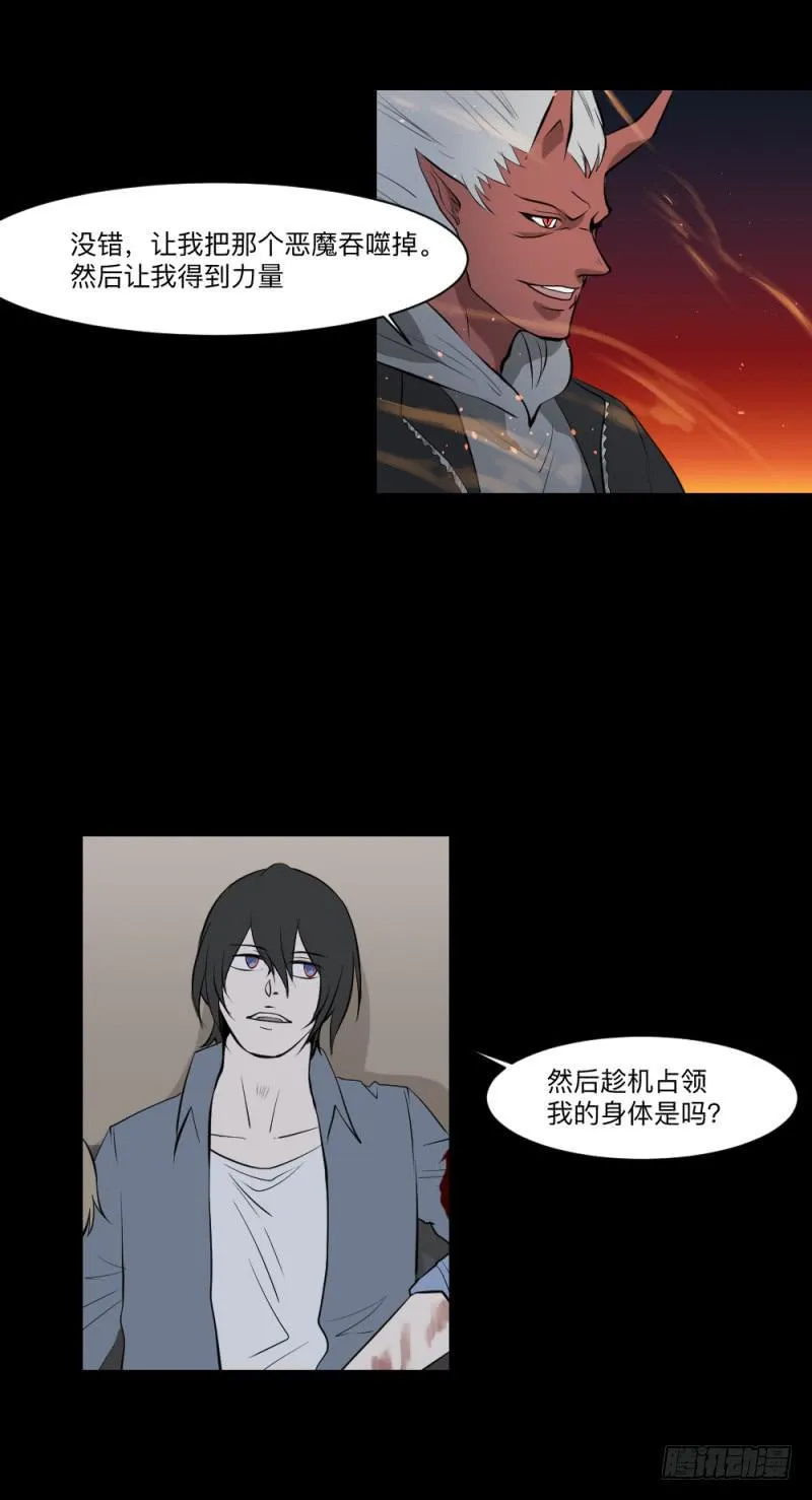 重逢/23 第8页