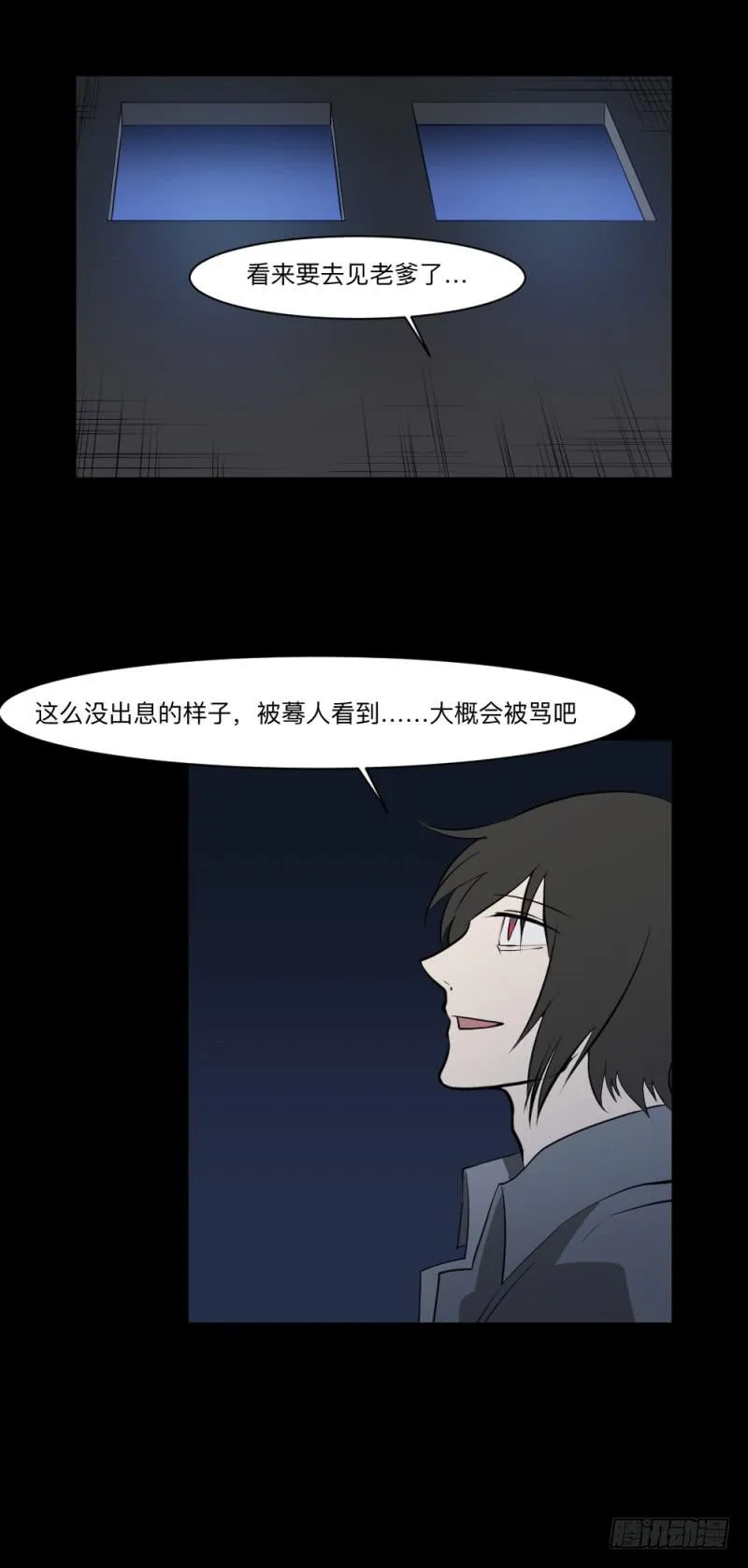 重逢/23 第11页
