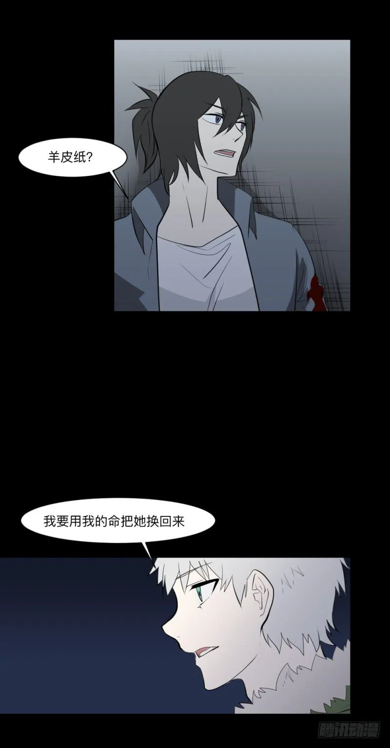 重逢/23 第20页