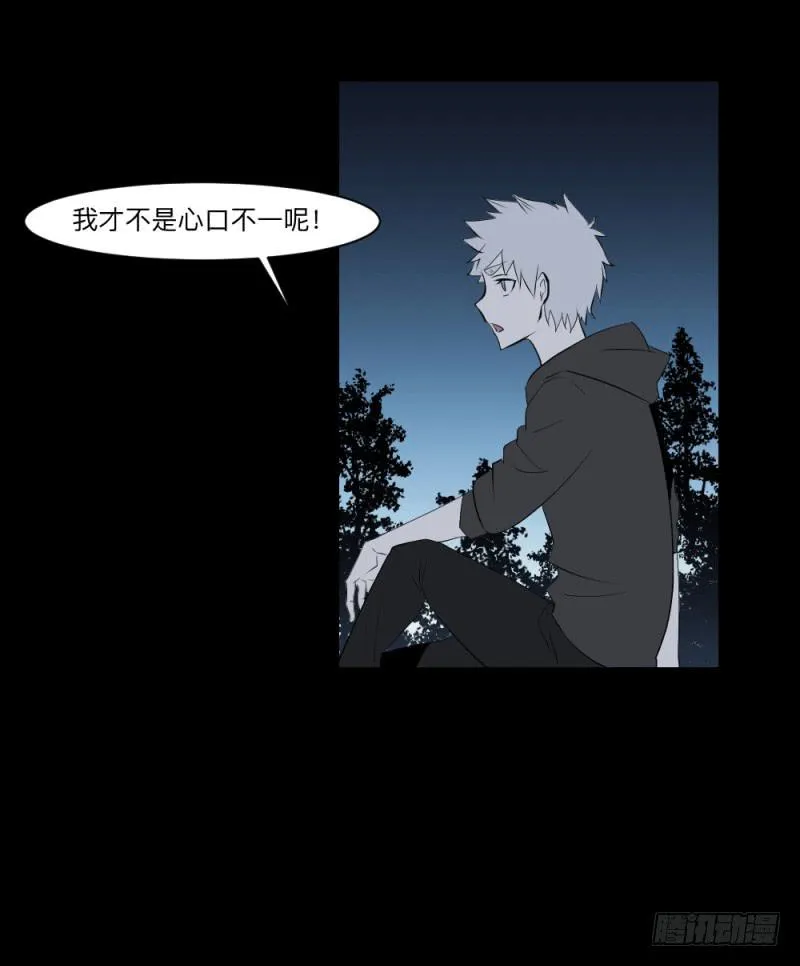 真心话/25 第2页
