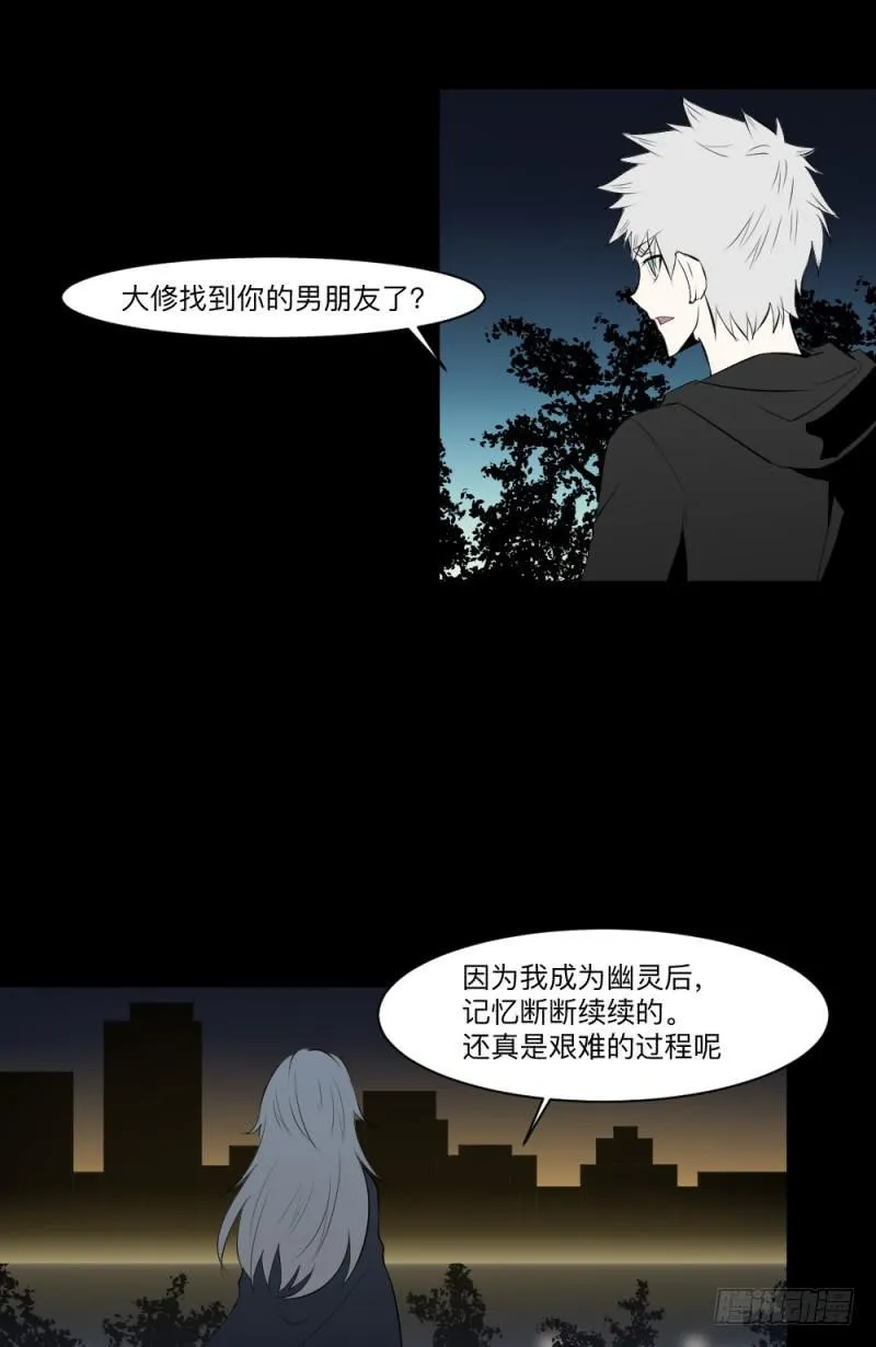 真心话/25 第5页