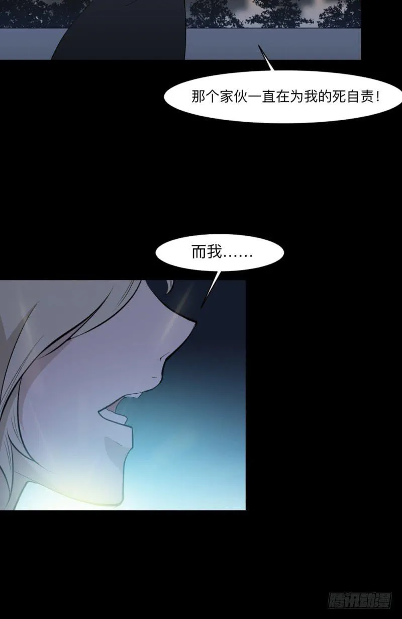 真心话/25 第6页