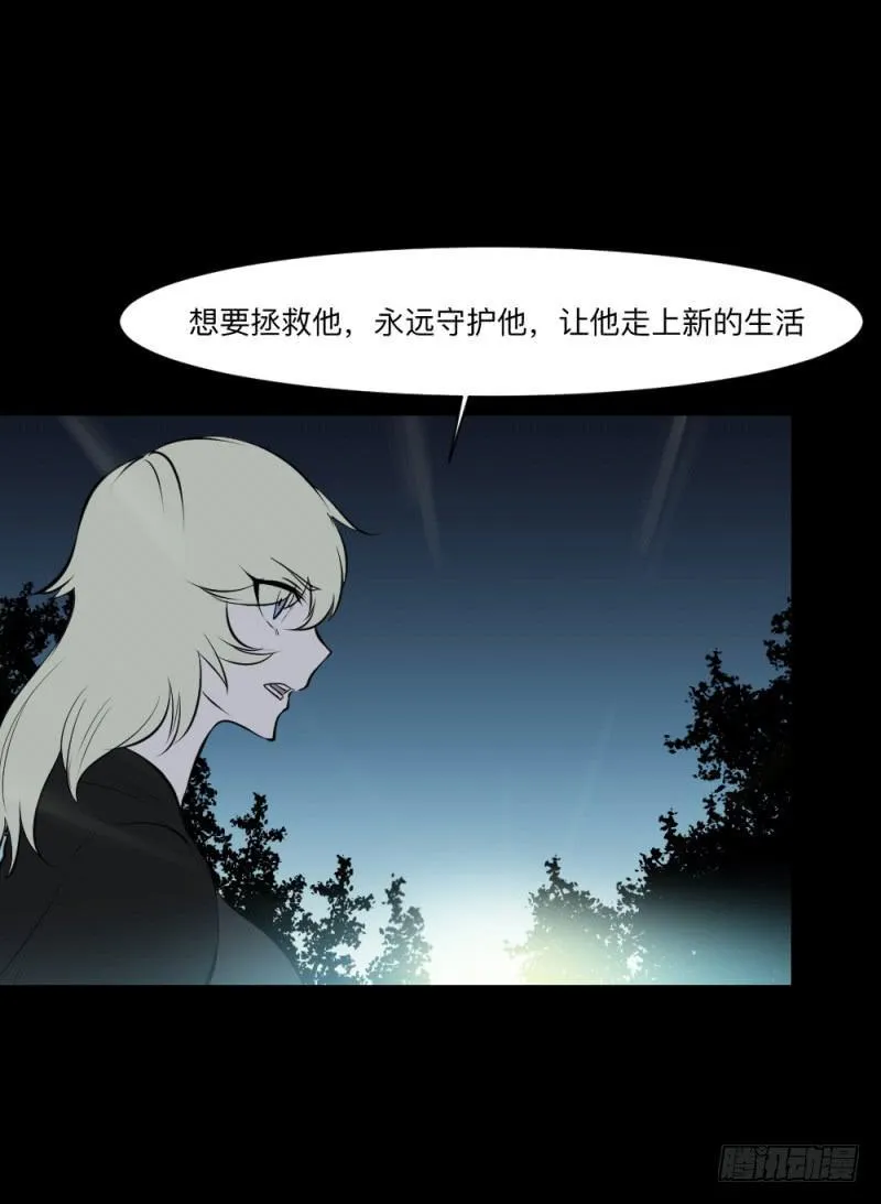 真心话/25 第7页