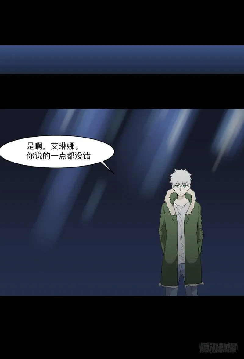 真心话/25 第13页