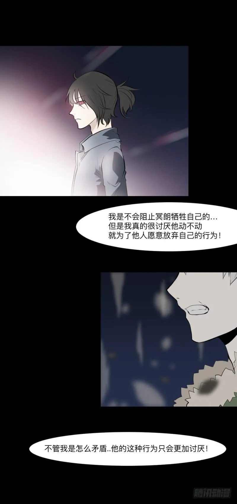 真心话/25 第14页