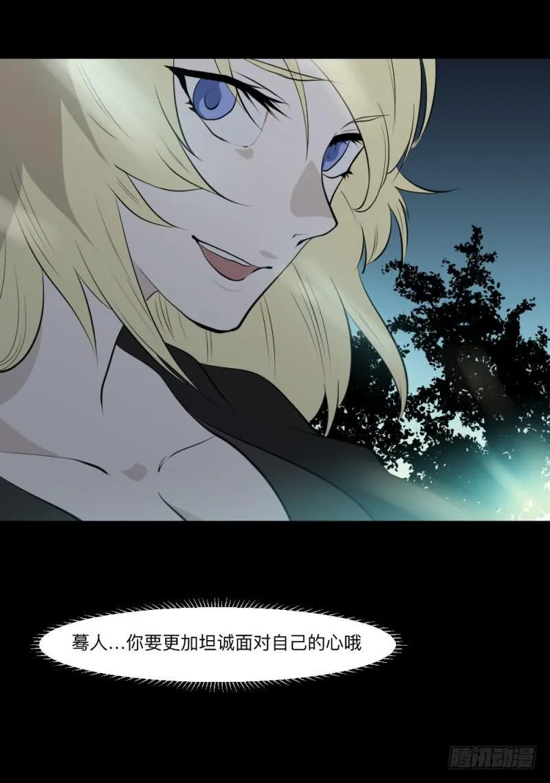 真心话/25 第16页