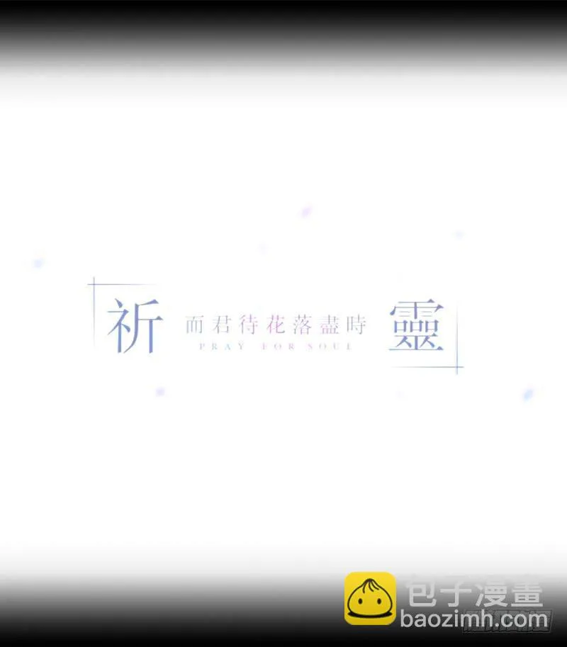 真心话/25 第18页