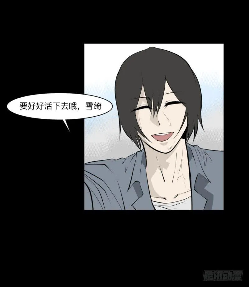 真心话/25 第21页