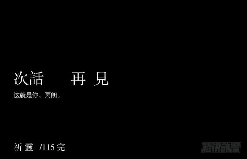 真心话/25 第24页