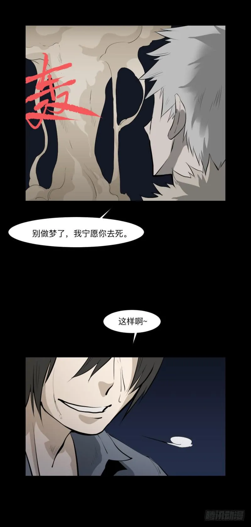 再见/26 第6页