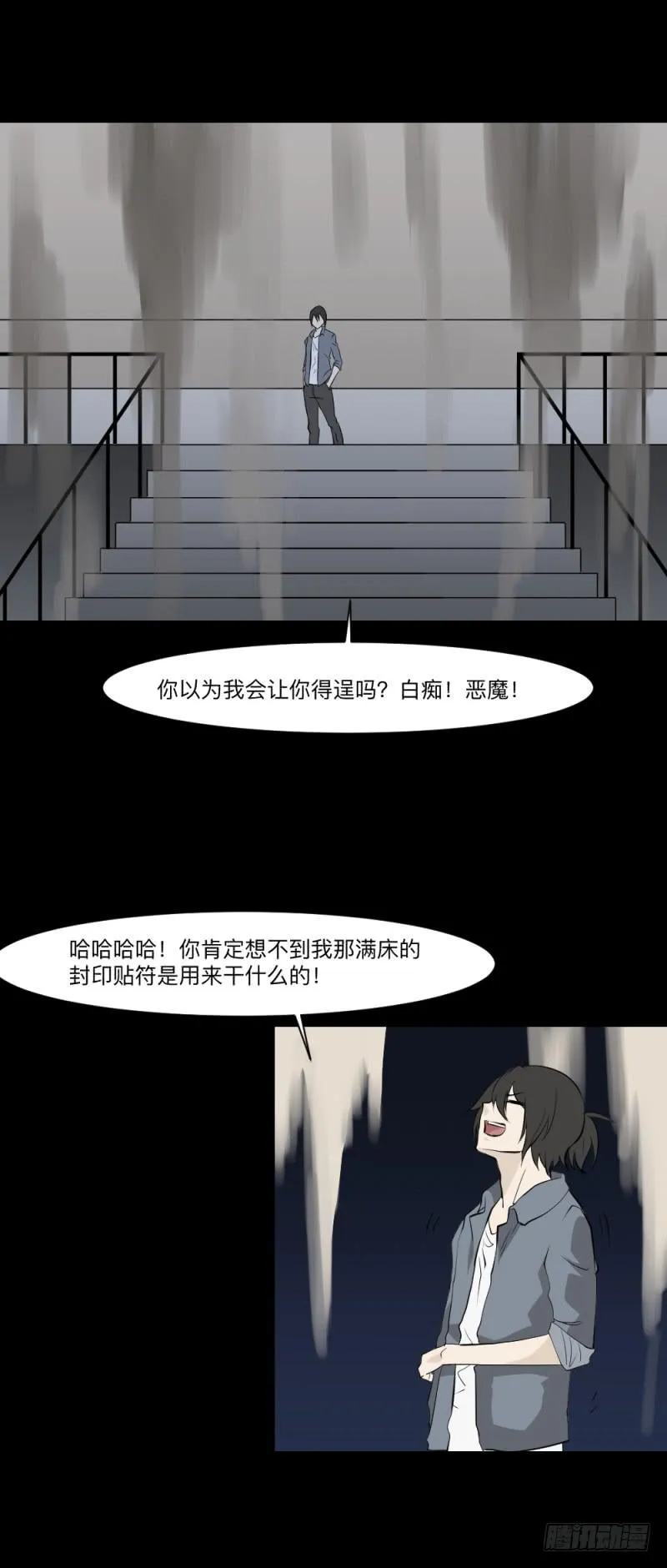 未诀别/27 第7页