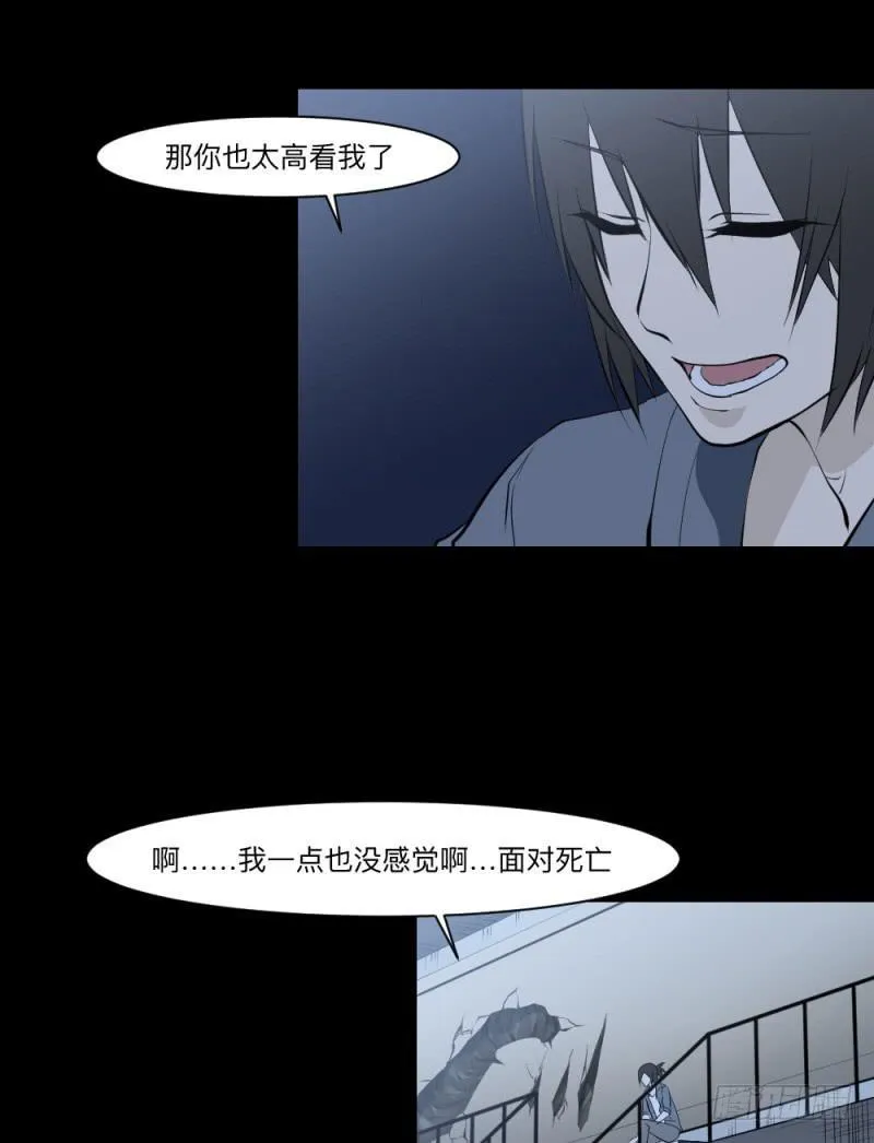 未诀别/27 第11页