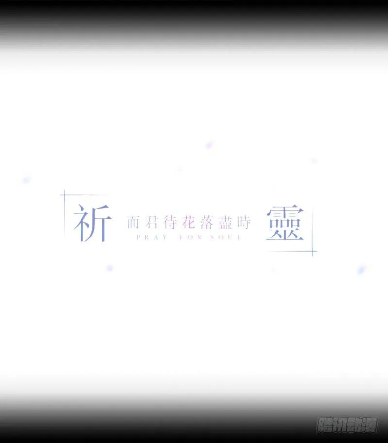 未诀别/27 第15页