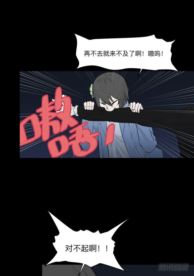 未诀别/27 第17页