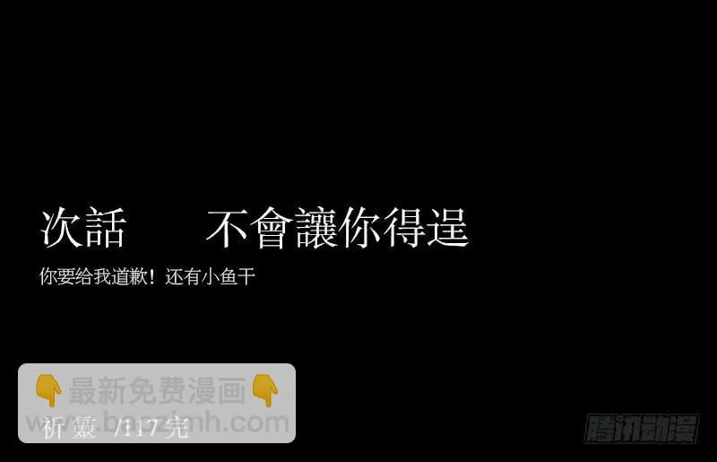 未诀别/27 第25页