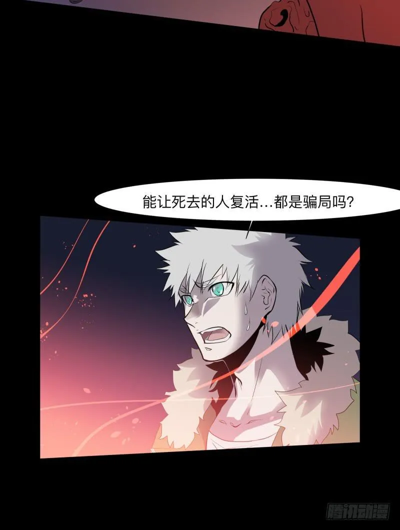 不会让你得逞/28 第4页