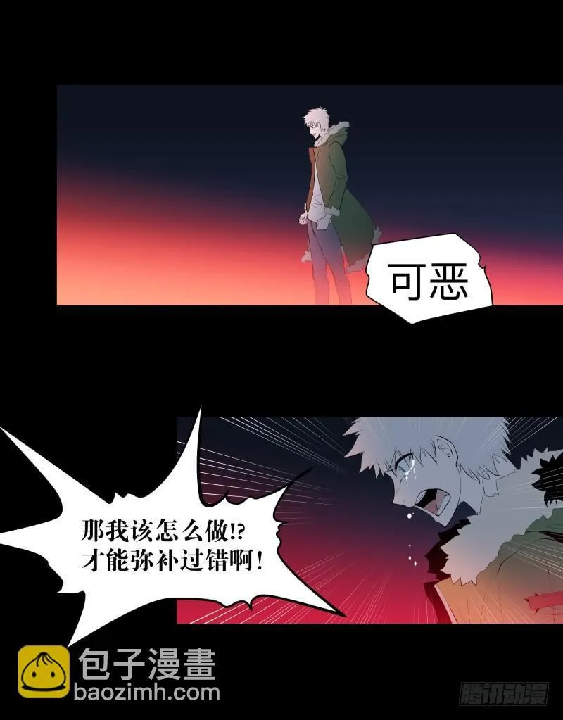 不会让你得逞/28 第6页