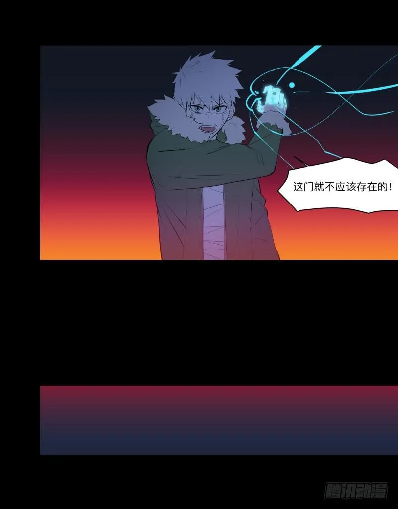 不会让你得逞/28 第7页
